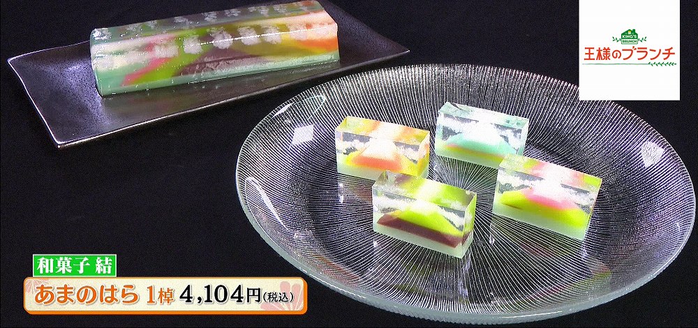 お寿司そっくりのスイーツ 目にも楽しい極上和菓子3つ 王様のブランチ ニュース テレビドガッチ