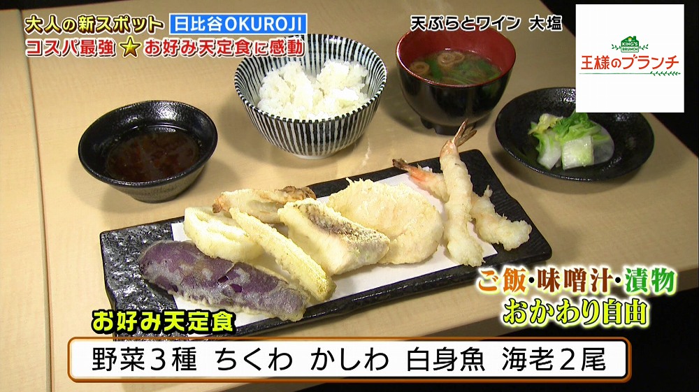 いちじくやイクラも 新時代の ワインに合う天ぷら が美味 王様のブランチ ニュース テレビドガッチ