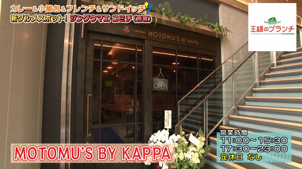 MOTOMU’S BY KAPPA