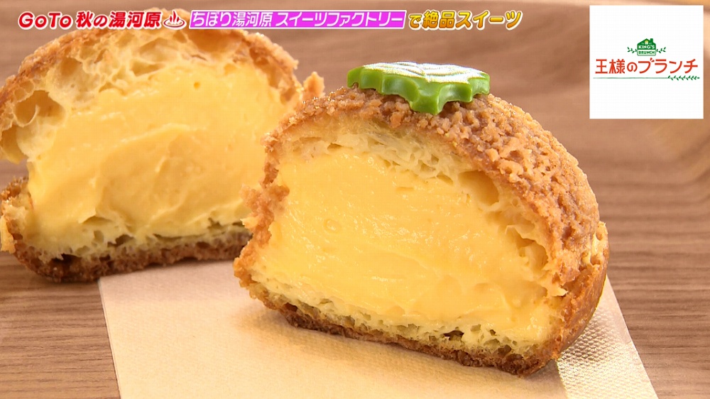 湯河原みかんを使ったクリーム