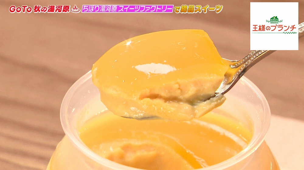 クリーミーな食感とみかんの風味が調和