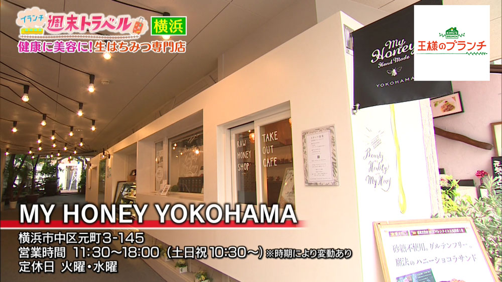 MY HONEY YOKOHAMA