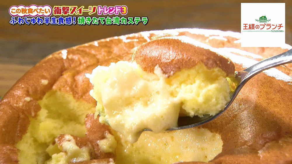 “ふわじゅわ”の新食感