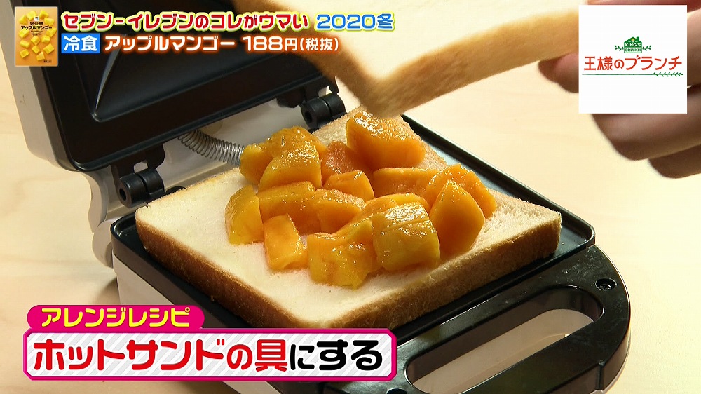 ホットサンドにアレンジ