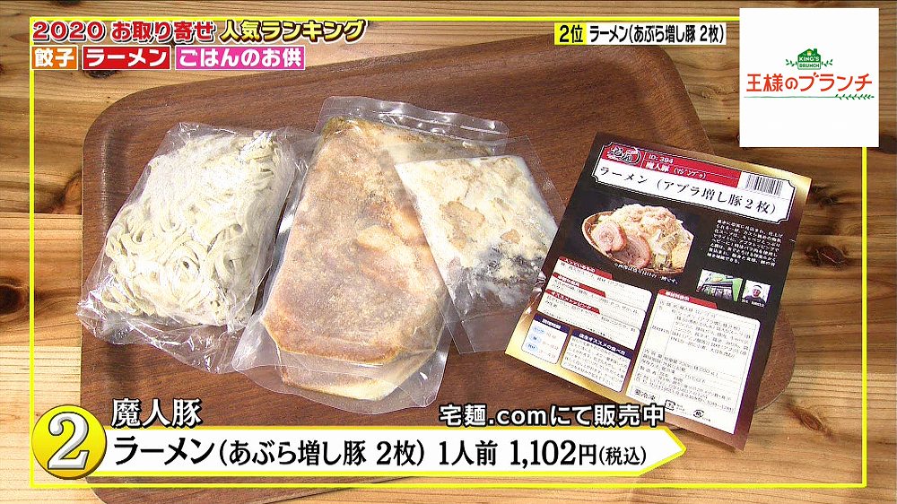 ラーメン(あぶら増し豚 2枚)
