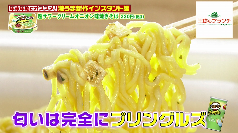 ポテトチップそのままの香りと美味しさ