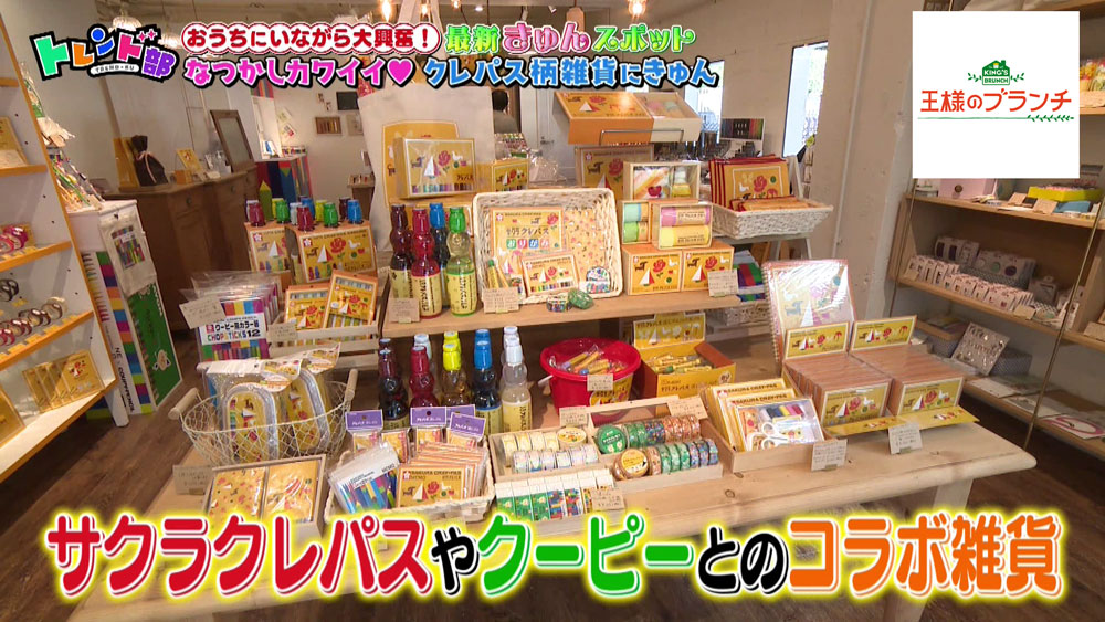 さまざまな雑貨が並ぶ「TokiiRo 文具×時計」