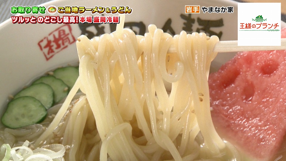 北海道産でん粉を使用した自家製麺