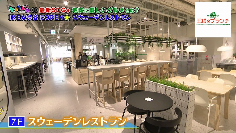 190円の激安 Ikea渋谷で見つけたお肉を使わない大豆ミートの キーマカレー 王様のブランチ ニュース テレビドガッチ