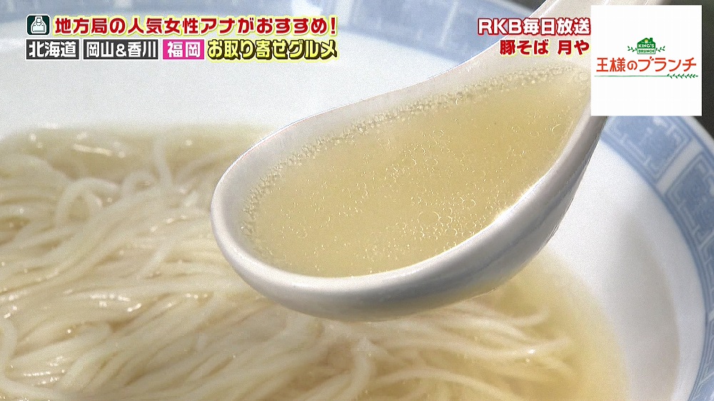透き通ったスープの豚骨ラーメン