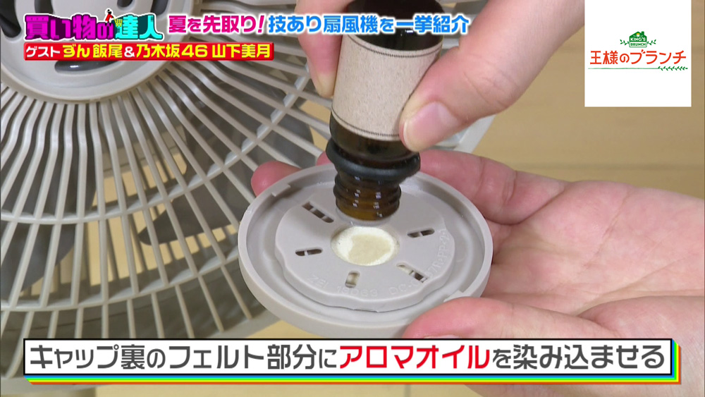 アロマオイルで好きな香りを