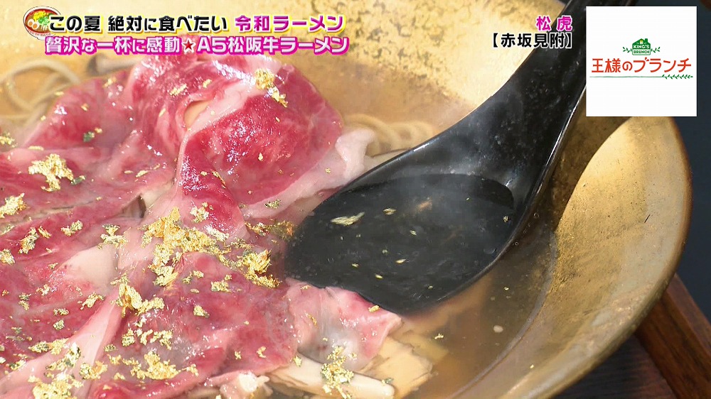 松阪牛の美味しさを引き立てるスープ