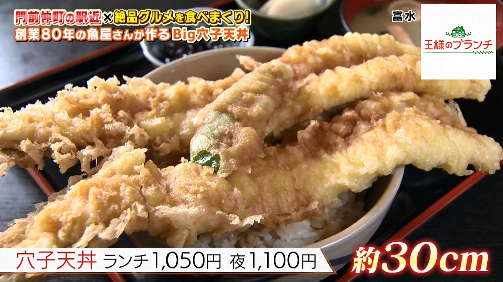 全長約30cmの穴子が2本