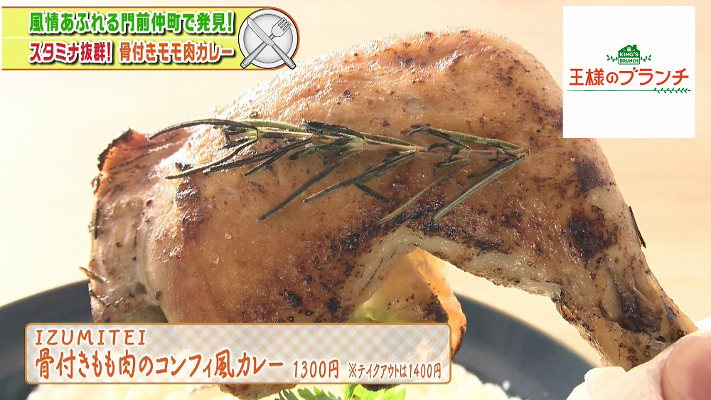 ボリューム満点の骨付き肉