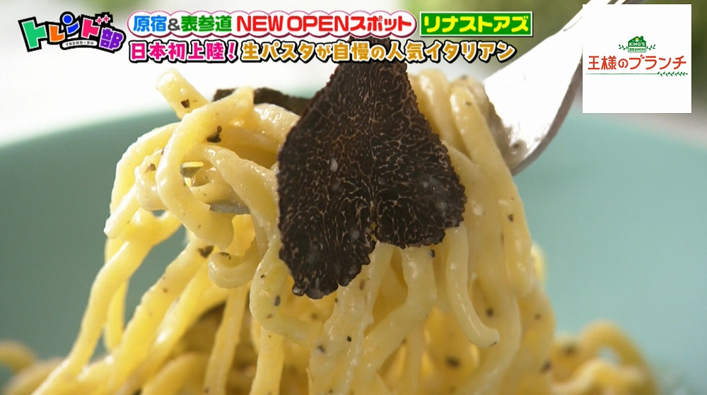 黒トリュフをたっぷりトッピング