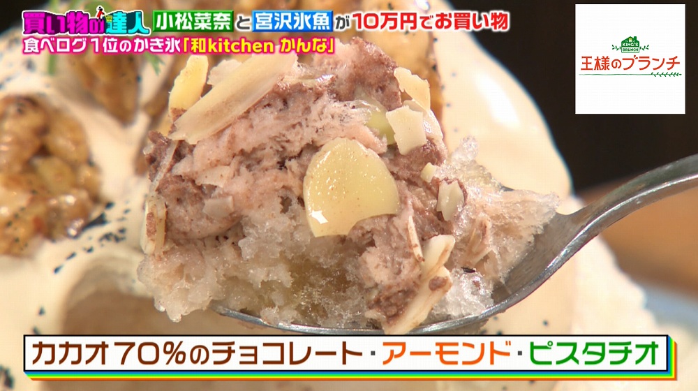 異素材のハーモニー