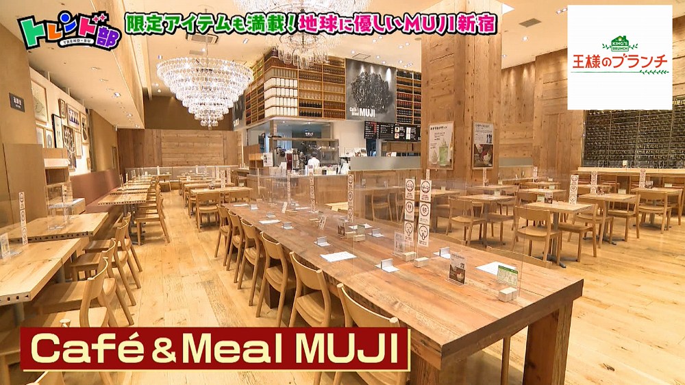 Café&Meal MUJI新宿