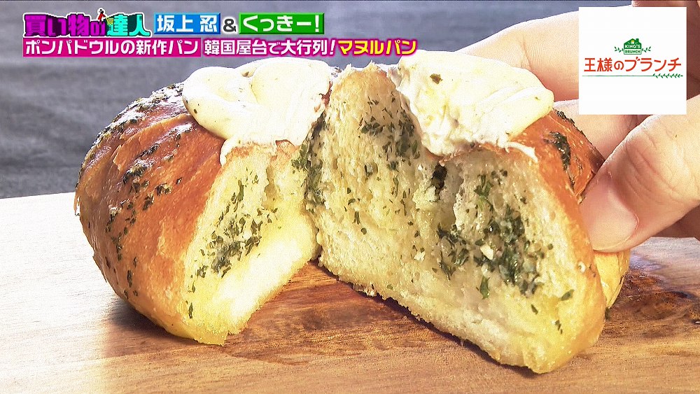 パンから染み出るガーリックバター