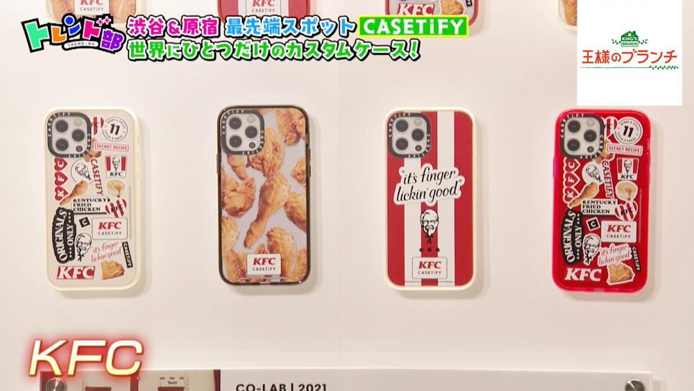 世界に一つだけの“スマホケース”をカスタマイズできるお店「CASETiFY