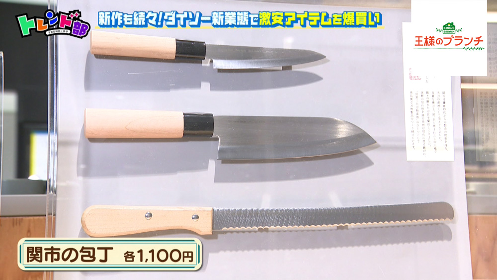 スタンダードプロダクツ 三徳包丁