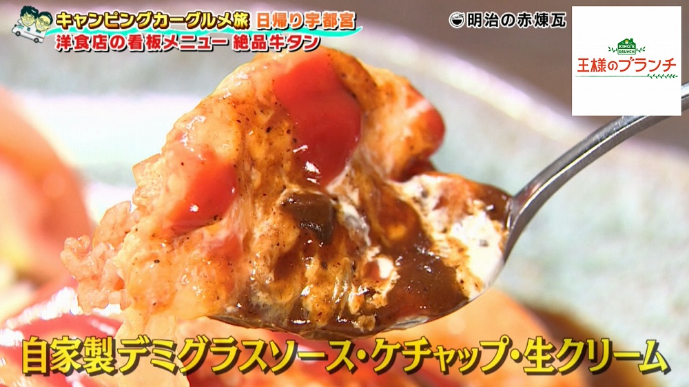 懐かしい味わいのオムライス