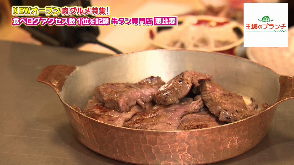 熱々の状態の牛タン