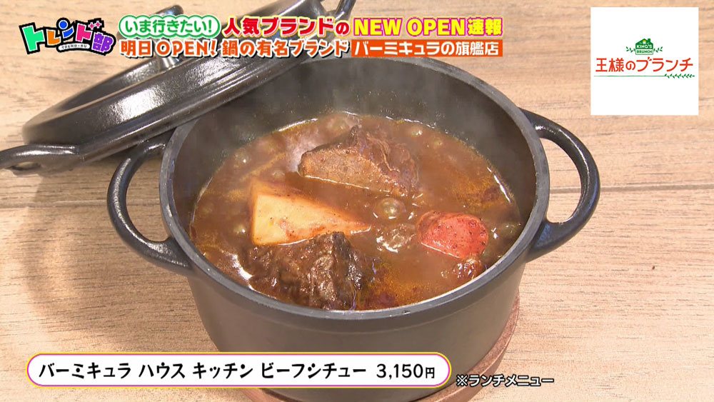 ゴロゴロお肉たっぷりビーフシチュー