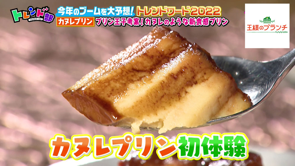 モチモチ感となめらか同時に味わえる