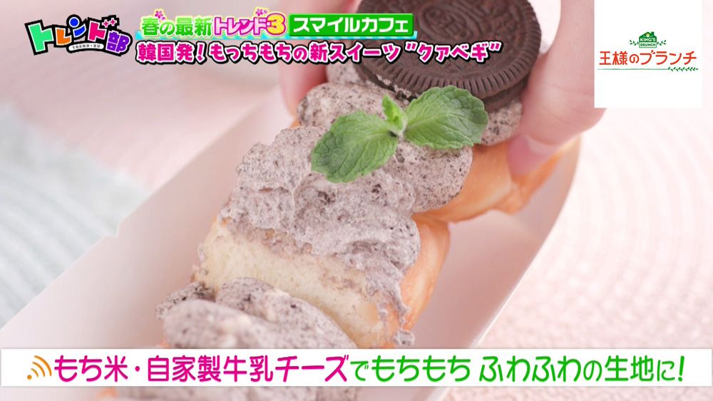 もち米・自家製牛乳チーズの生地はもちもち&ふわふわ