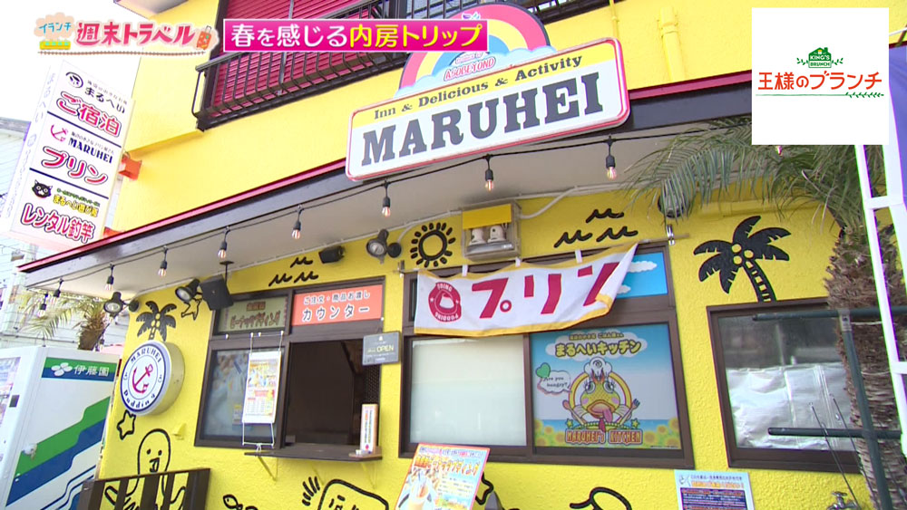 海辺の小さなプリン屋さん MARUHEI