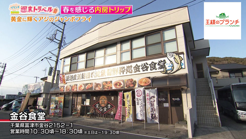 「金谷食堂」