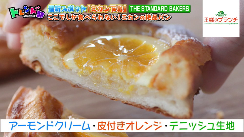 中にはアーモンドクリームが少し