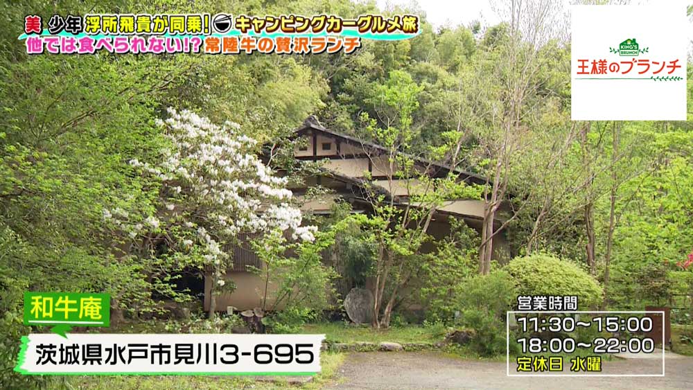 和牛庵