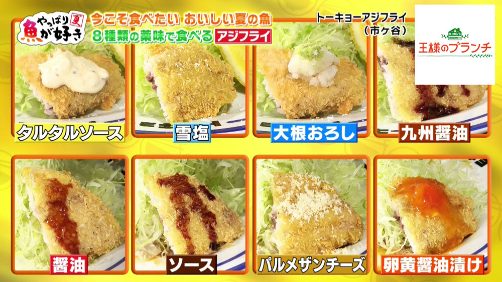 8種類の調味料で味わえます