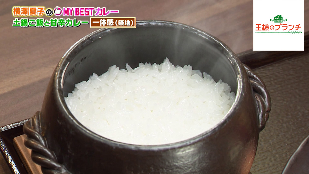 炊き立て土鍋ご飯