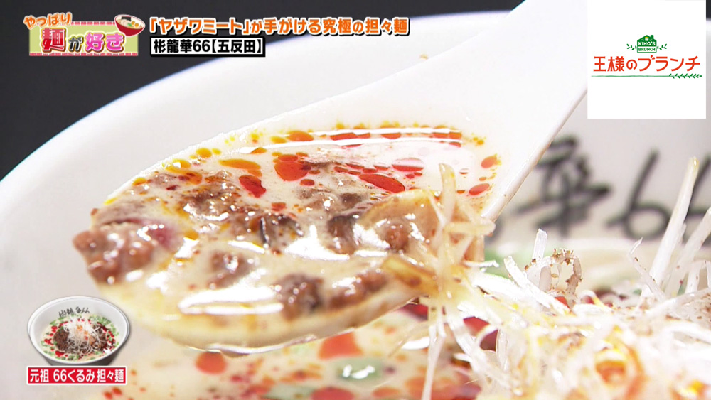 ごま・くるみのスムージーのようなスープ