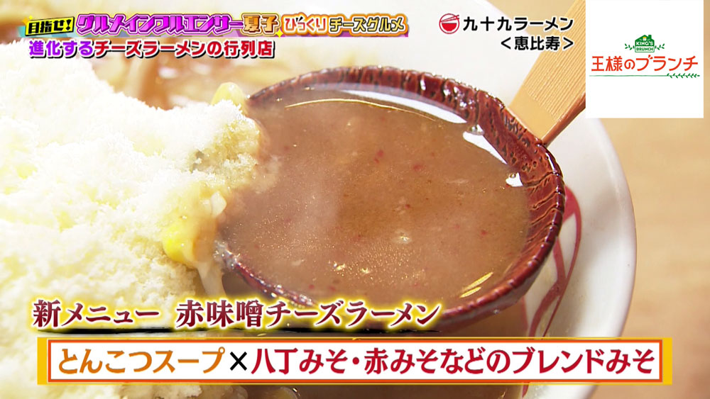 とんこつ味噌が美味しい