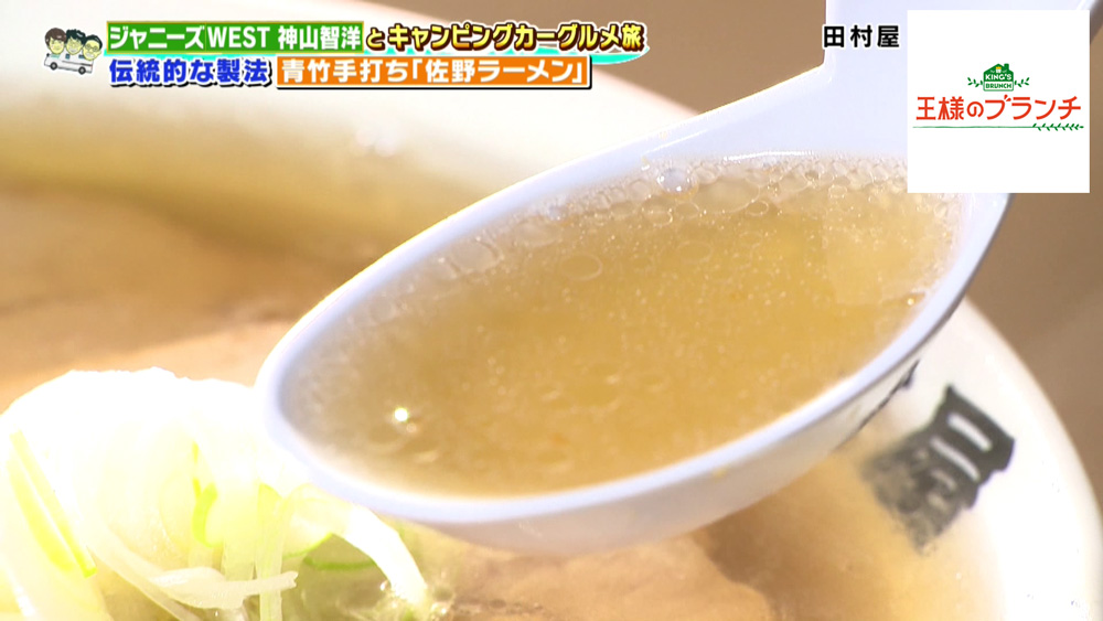 透明感のあるスープ