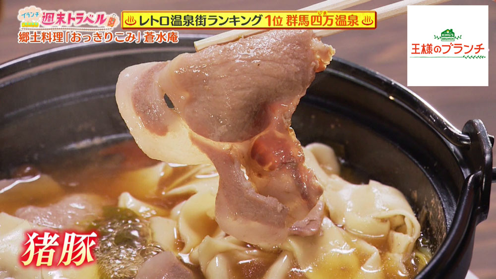 猪豚も大変食べやすく美味