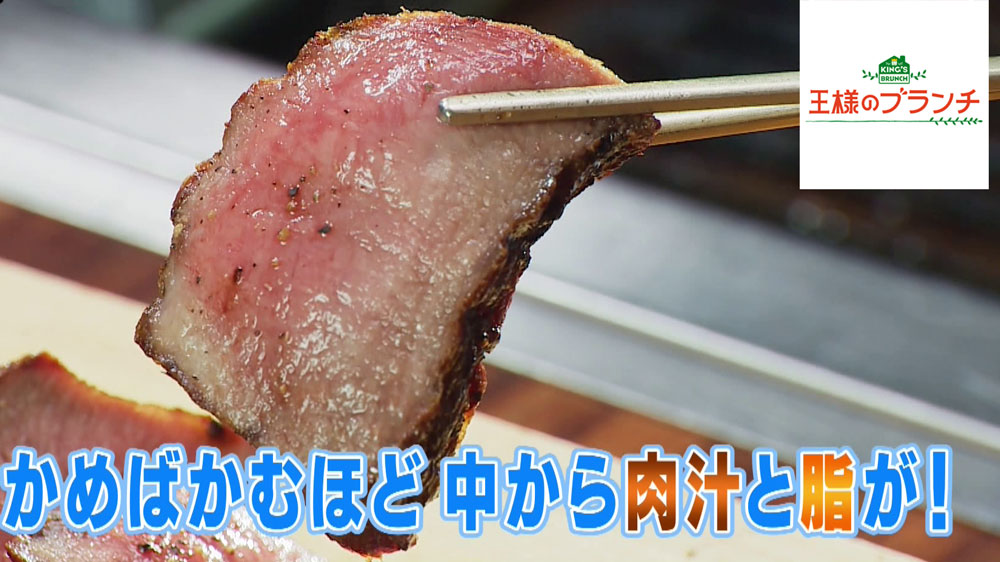 噛むと肉汁がたっぷり出てくる