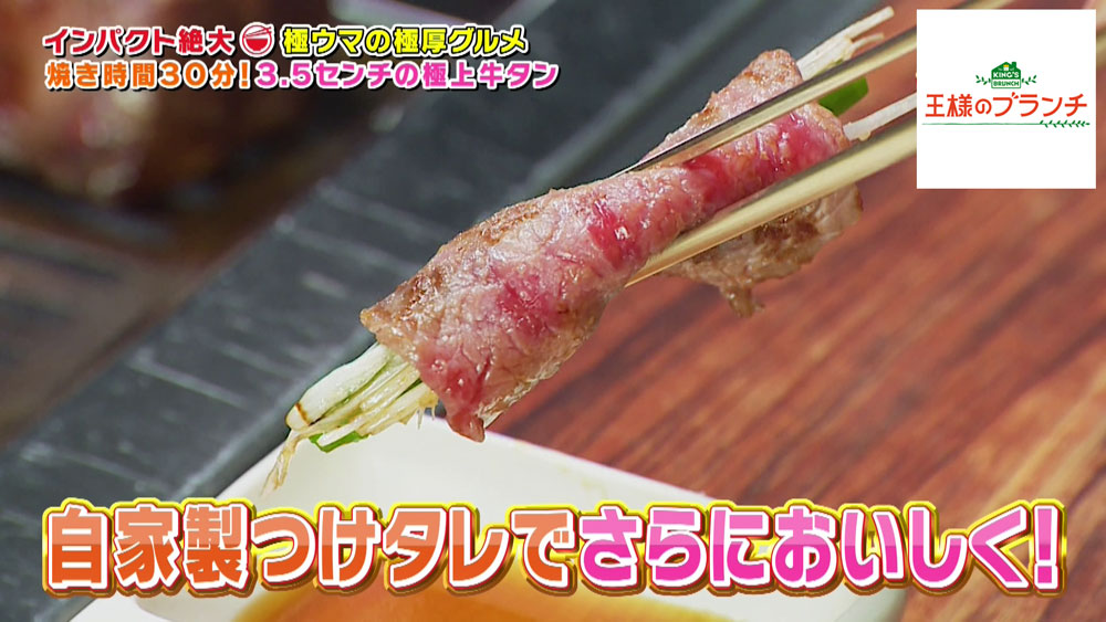 自家製タレを少しだけつけるとさらに美味しい