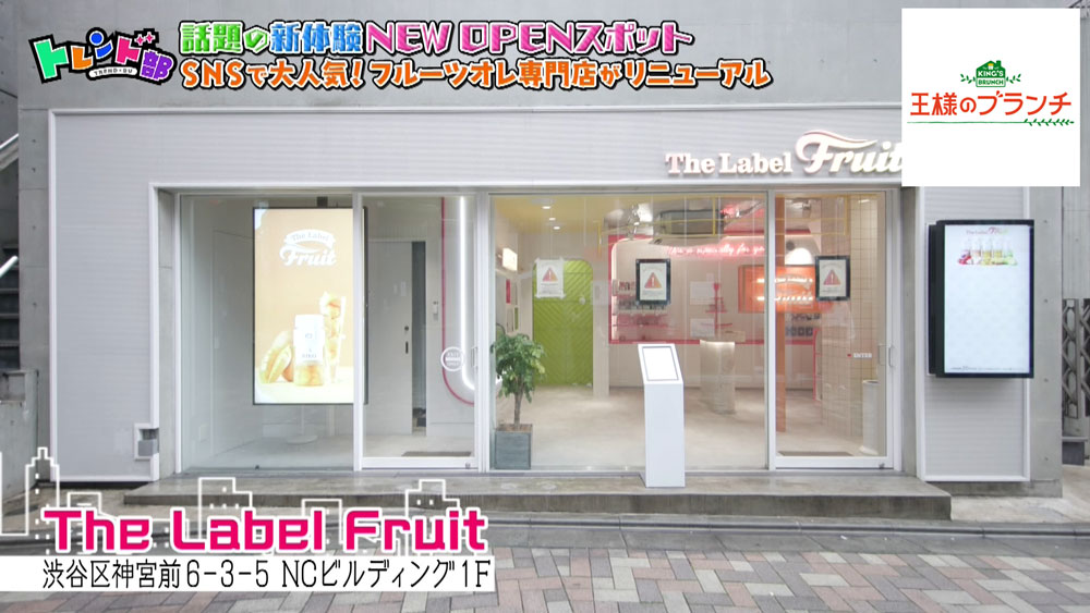 「THE Label Fruit」