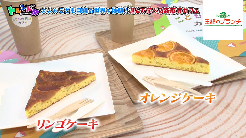 リンゴとオレンジのケーキも用意