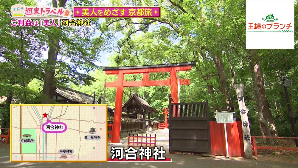 京都の「河合神社」