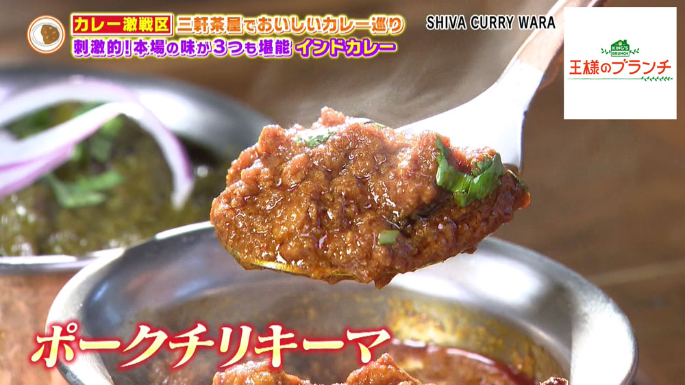 「ポークチリキーマ」