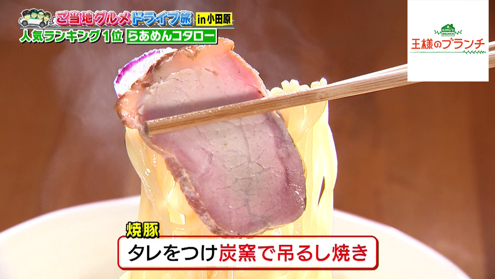 自家製焼豚