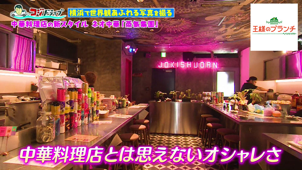 中華料理店とは思えないオシャレな店内