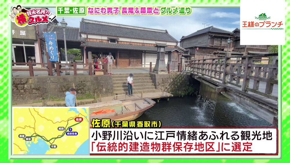 佐原は江戸情緒あふれる観光地