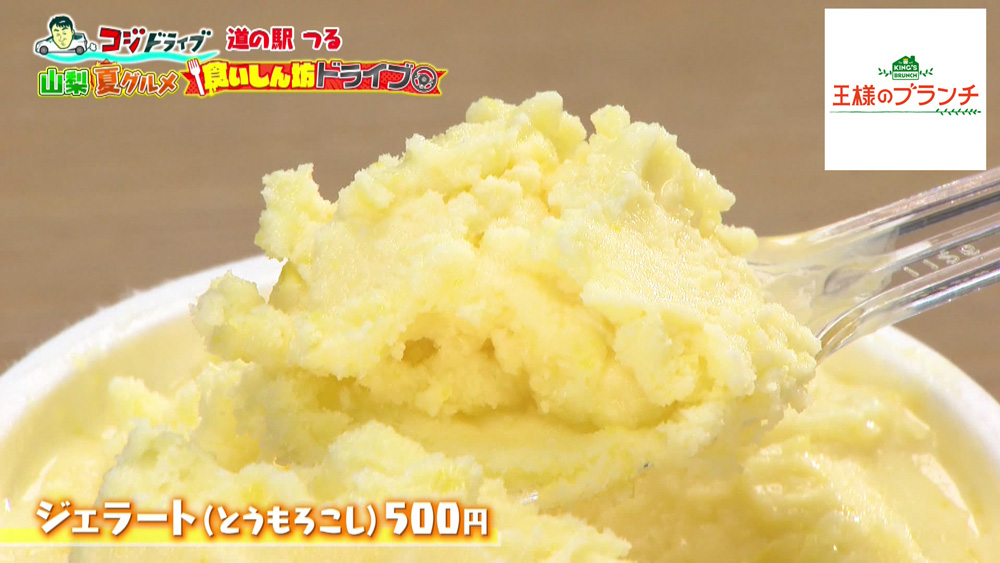 とうもろこし