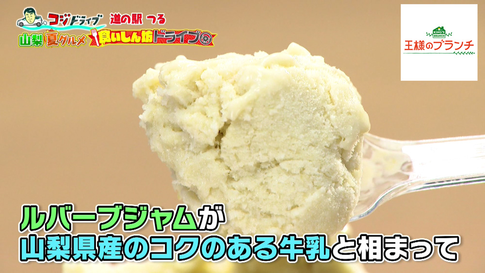 酸味があり乳製品のようにも感じられる